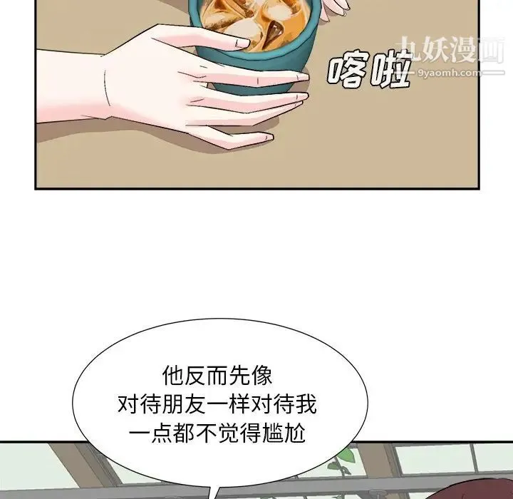 糖果恋人 - 第36话 - page 83