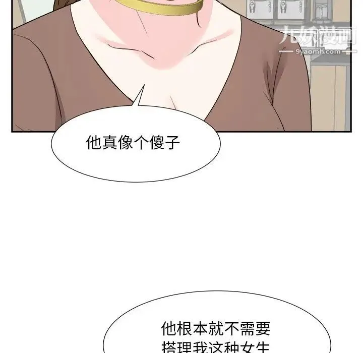 糖果恋人 - 第36话 - page 86