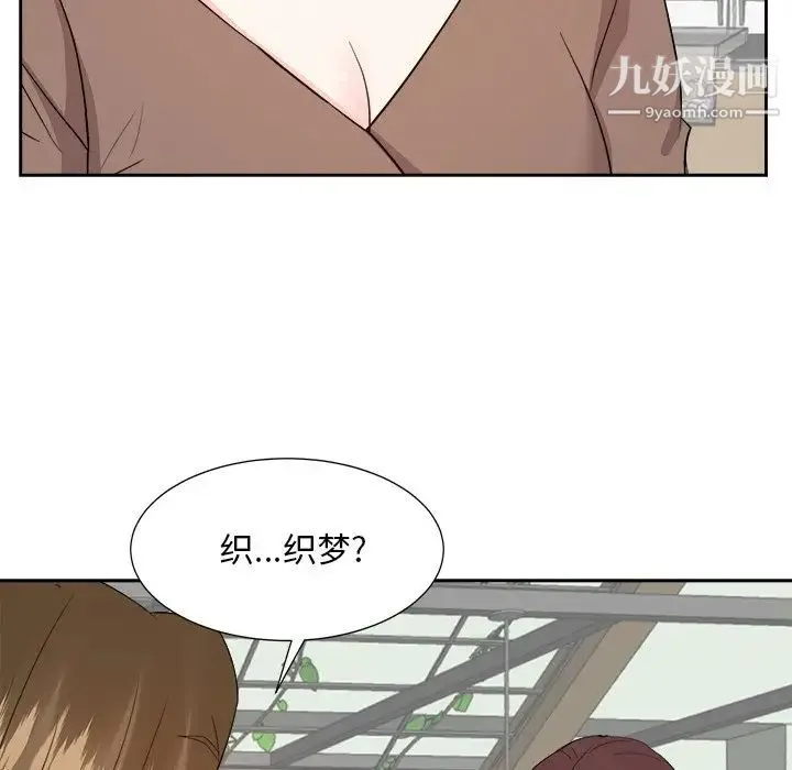 糖果恋人 - 第36话 - page 88
