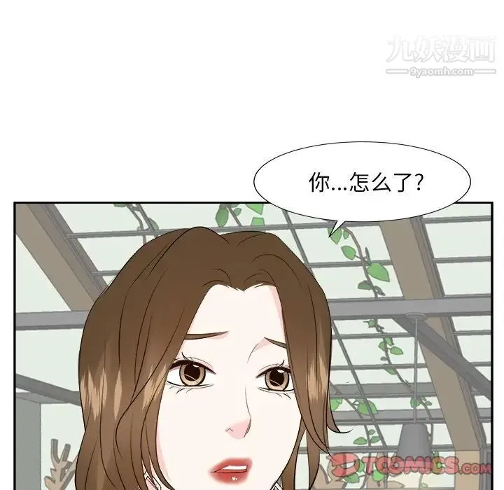 糖果恋人 - 第36话 - page 90