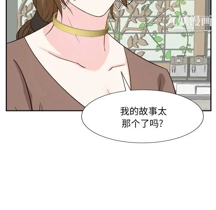 糖果恋人 - 第36话 - page 91