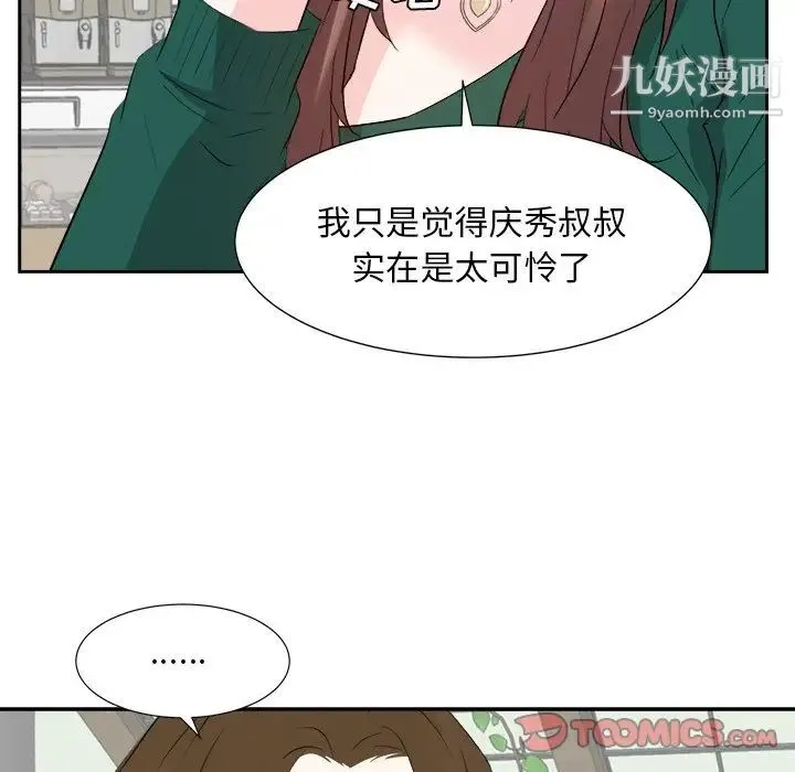 糖果恋人 - 第36话 - page 93
