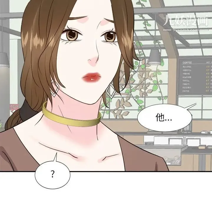 糖果恋人 - 第36话 - page 94