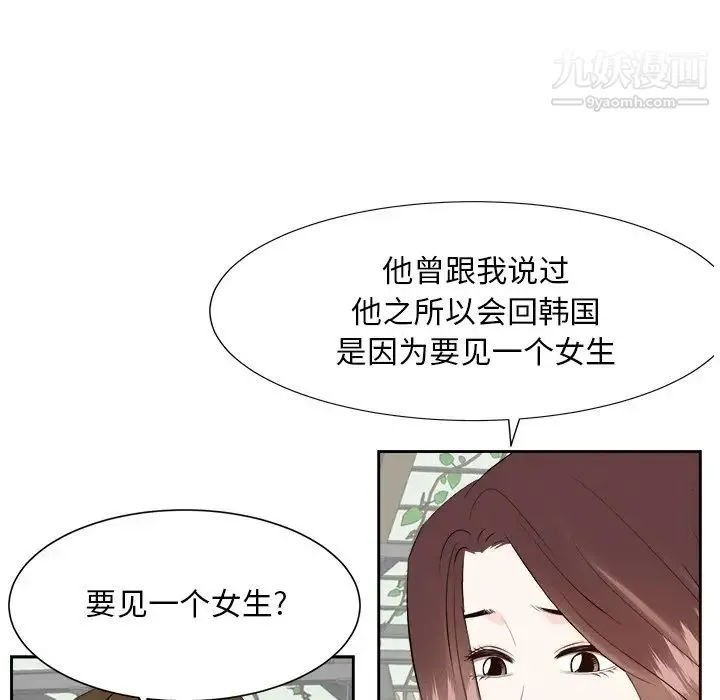 糖果恋人 - 第36话 - page 95