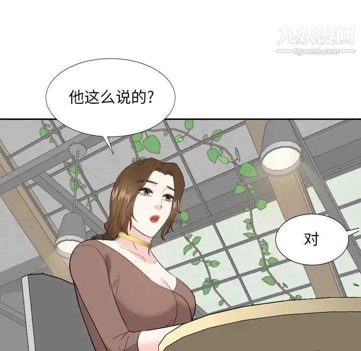 糖果恋人 - 第36话 - page 97