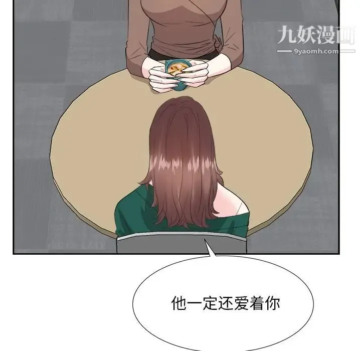 糖果恋人 - 第36话 - page 100