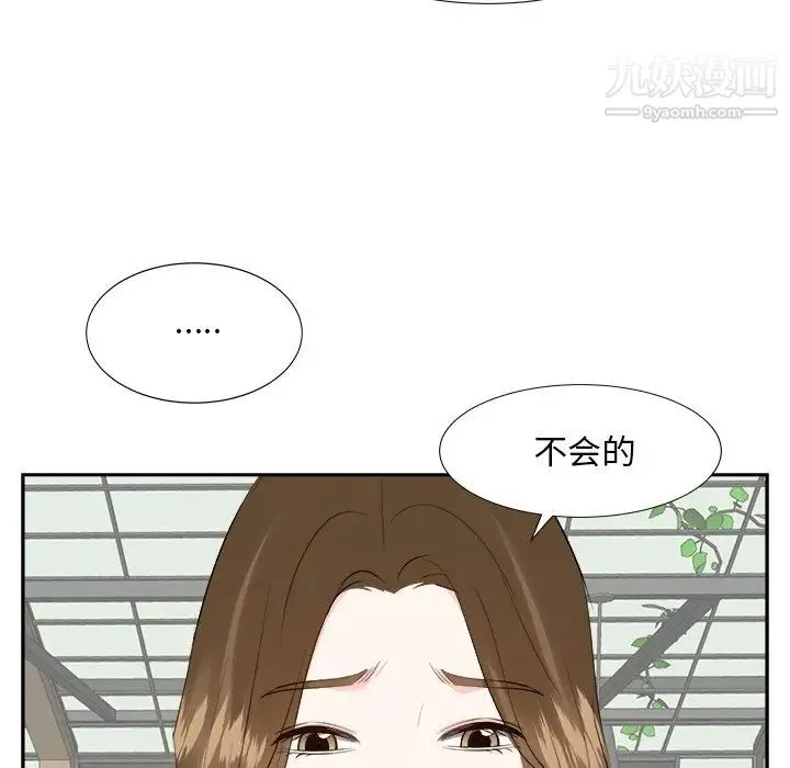糖果恋人 - 第36话 - page 101