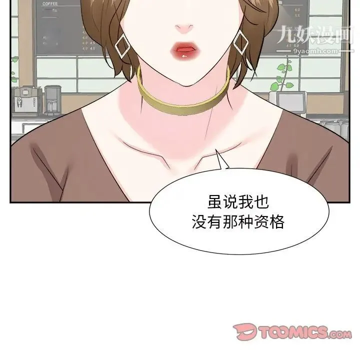 糖果恋人 - 第36话 - page 102