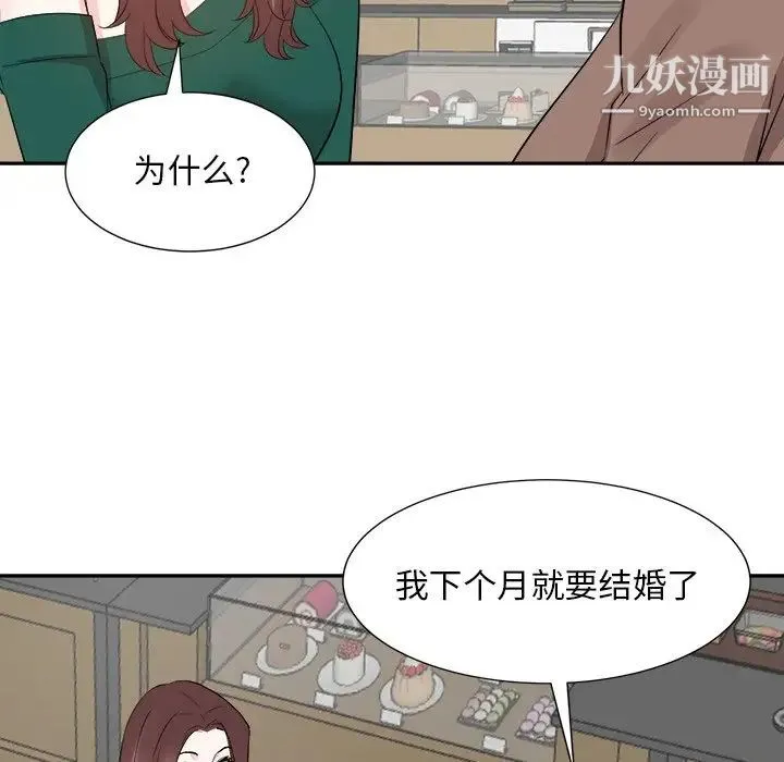 糖果恋人 - 第36话 - page 104