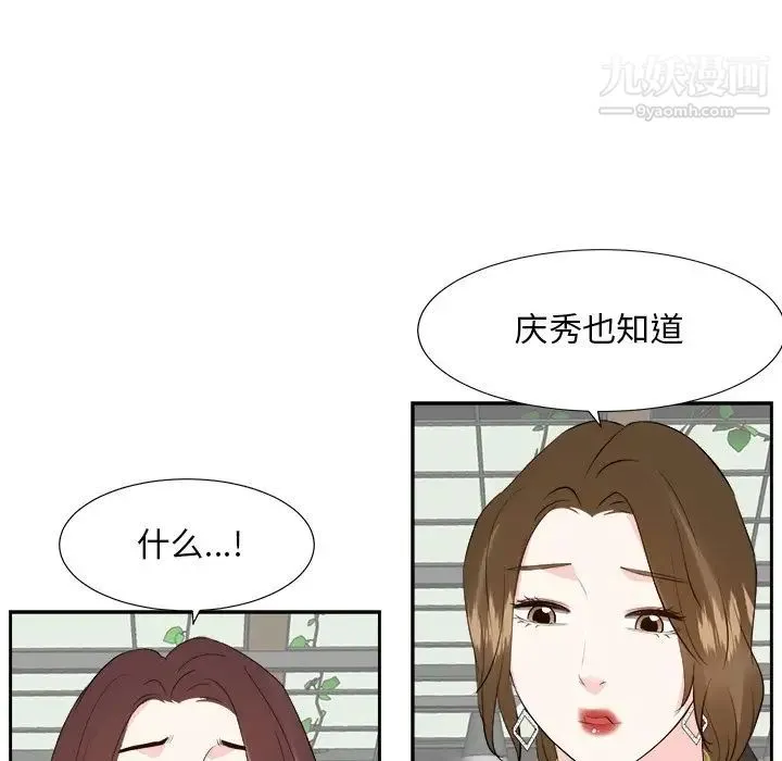 糖果恋人 - 第36话 - page 106