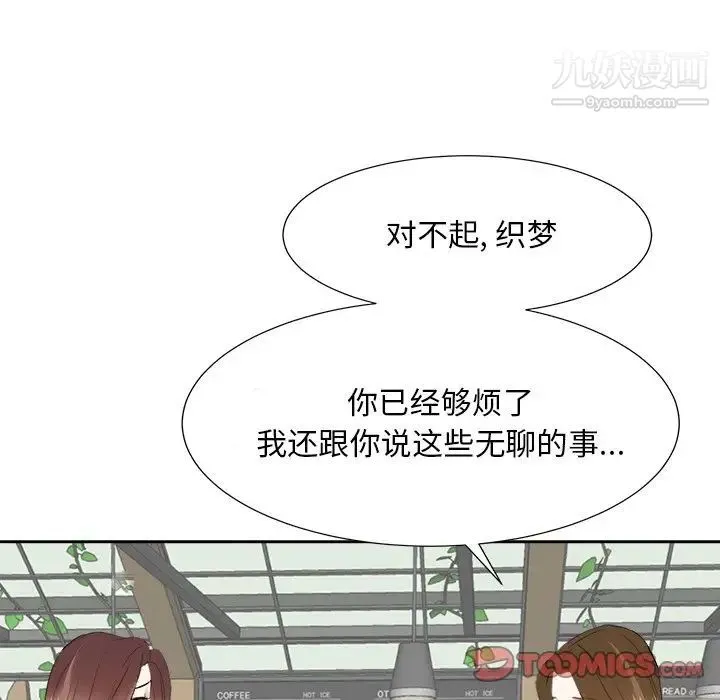 糖果恋人 - 第36话 - page 108