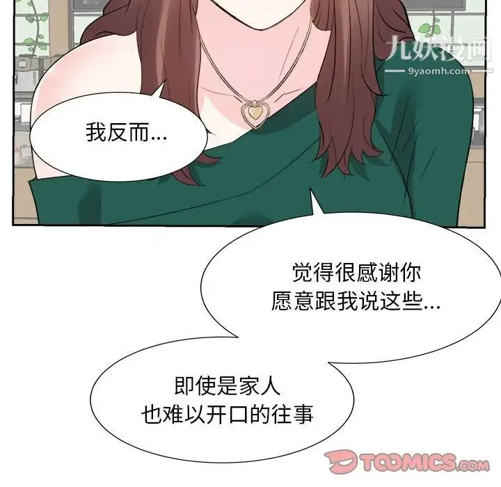 糖果恋人 - 第36话 - page 111