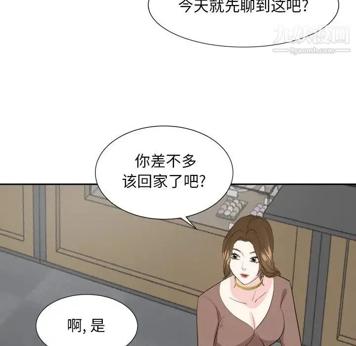 糖果恋人 - 第36话 - page 115