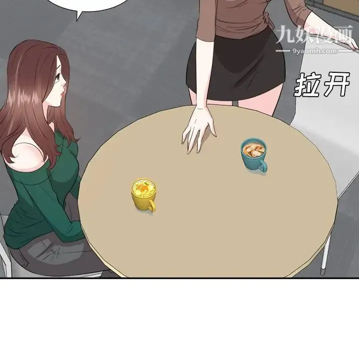 糖果恋人 - 第36话 - page 116