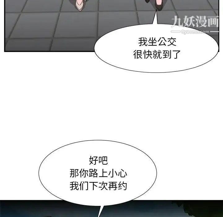 糖果恋人 - 第36话 - page 119