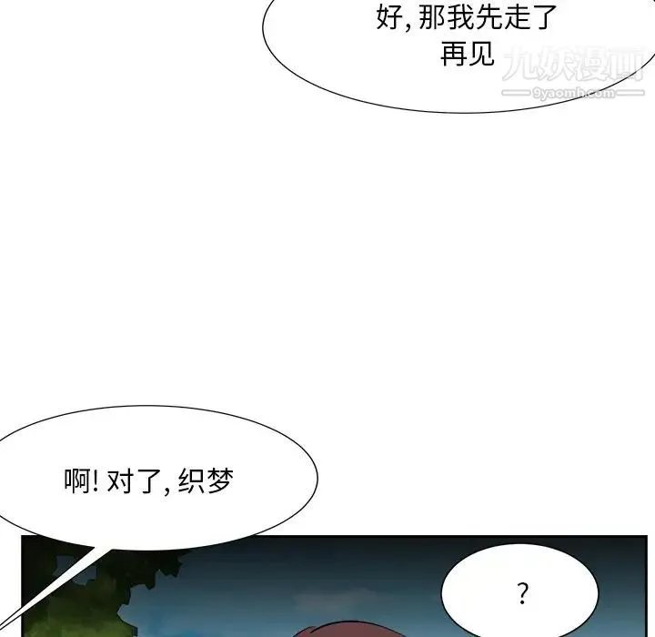 糖果恋人 - 第36话 - page 121