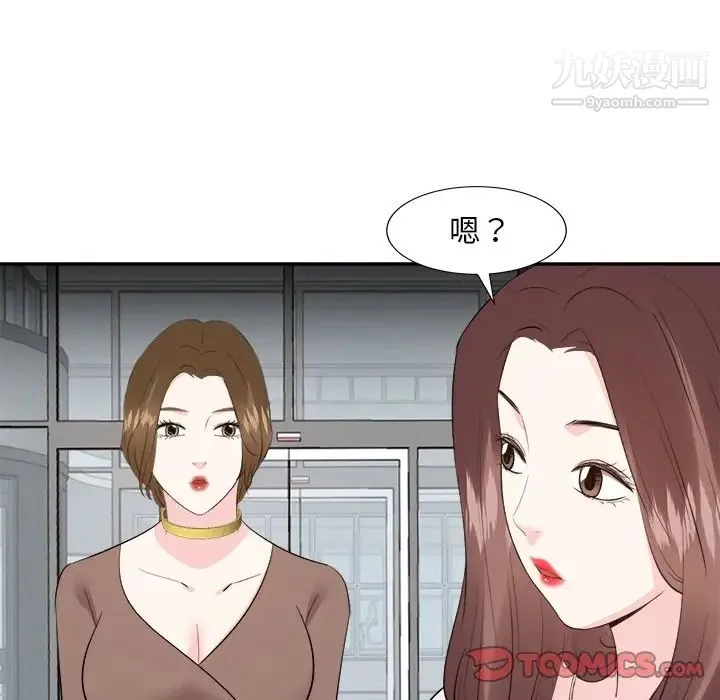 糖果恋人 - 第36话 - page 123