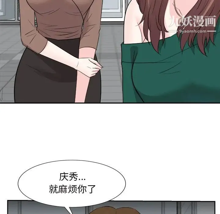 糖果恋人 - 第36话 - page 124
