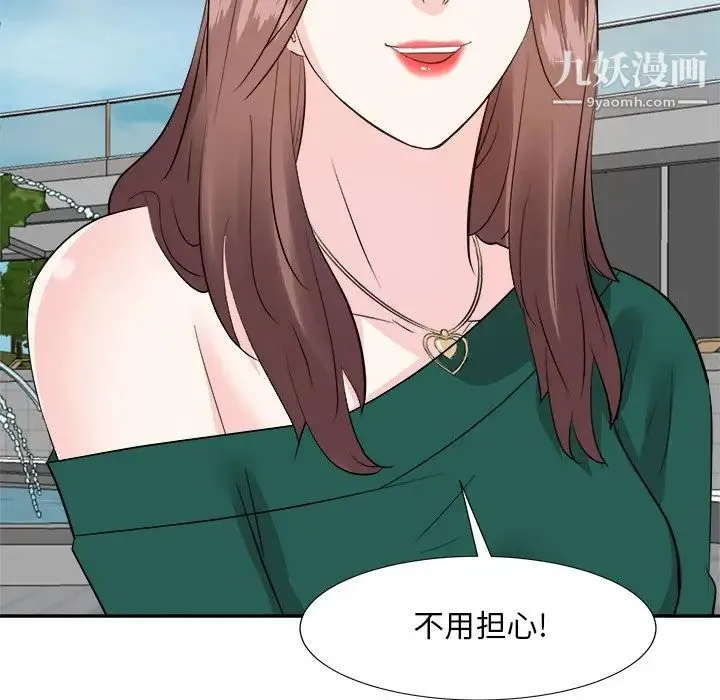 糖果恋人 - 第36话 - page 127