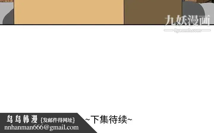 糖果恋人 - 第36话 - page 134