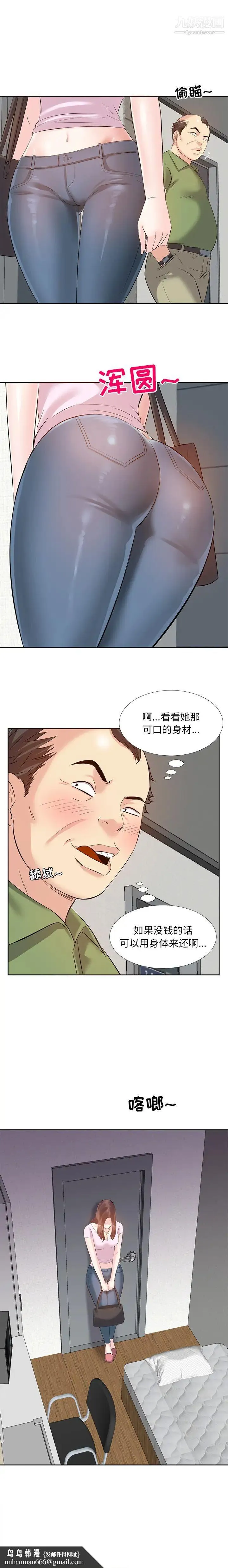 糖果恋人 - 第2话 - page 8