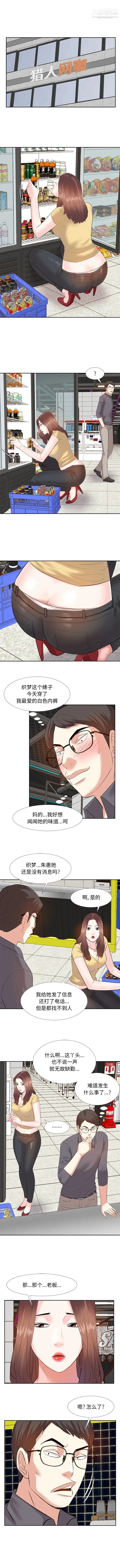 糖果恋人 - 第2话 - page 10