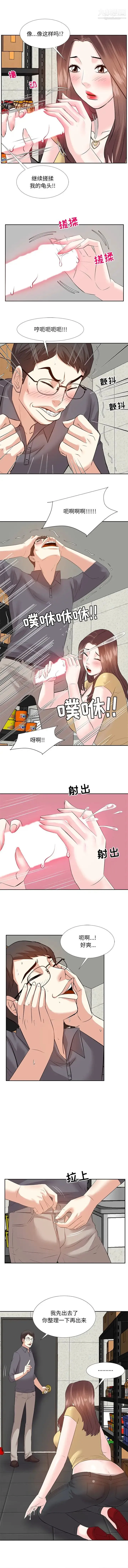 糖果恋人 - 第3话 - page 10