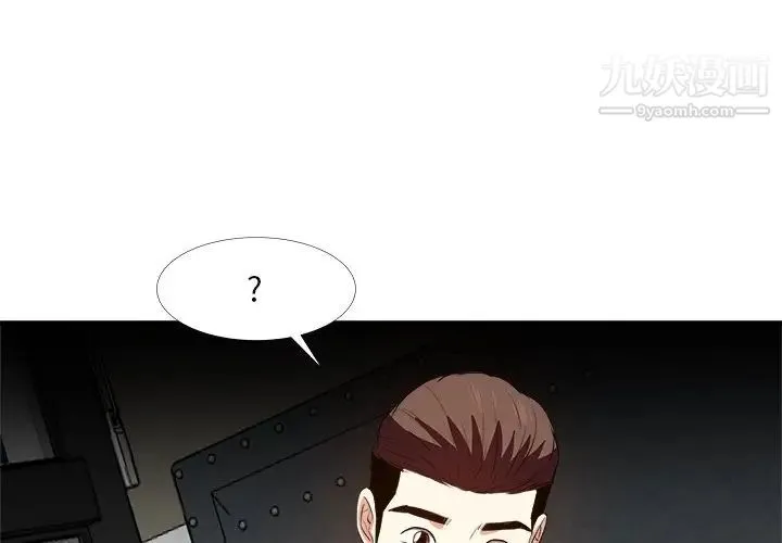 糖果恋人 - 第28话 - page 4