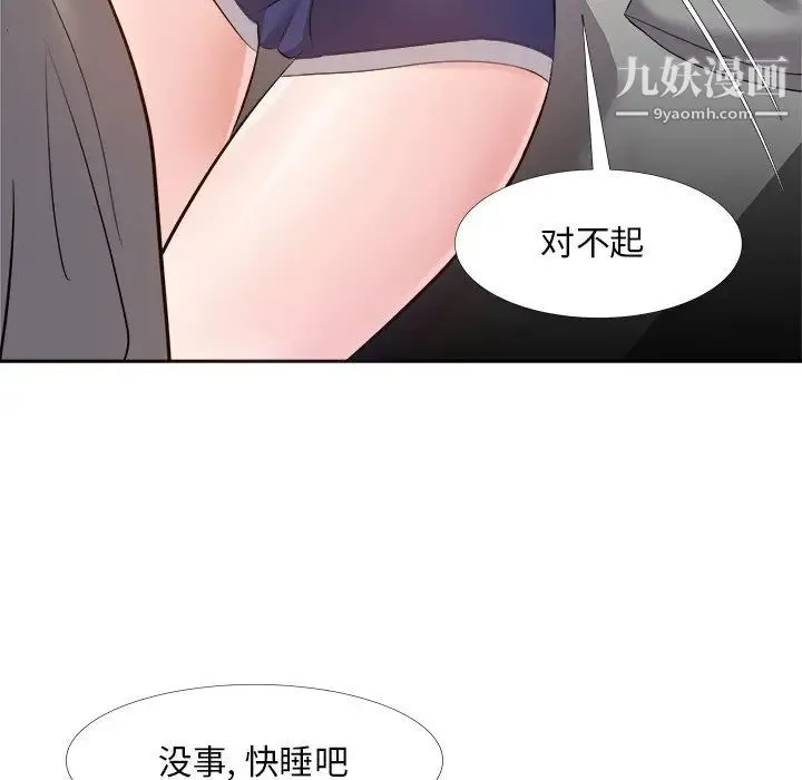 糖果恋人 - 第28话 - page 6