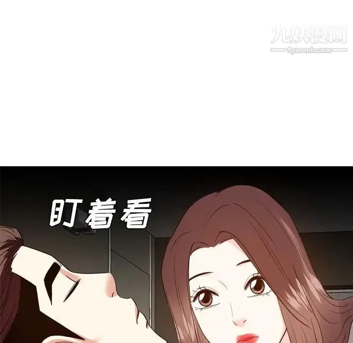 糖果恋人 - 第28话 - page 26