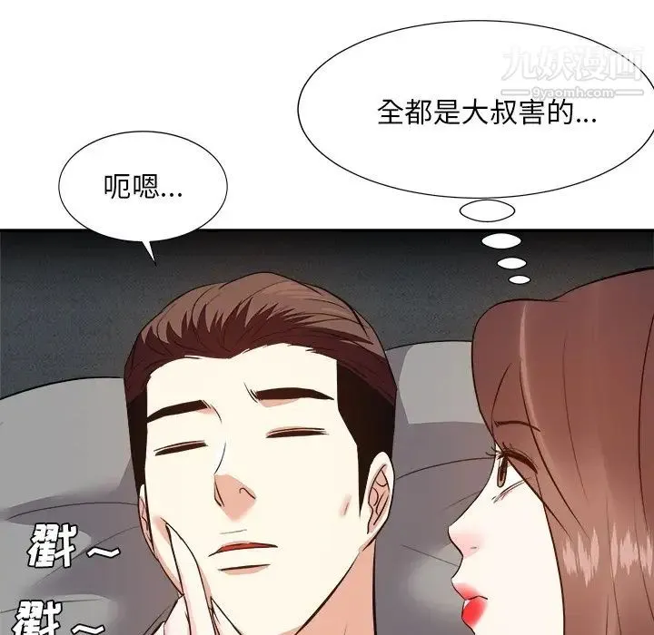 糖果恋人 - 第28话 - page 29
