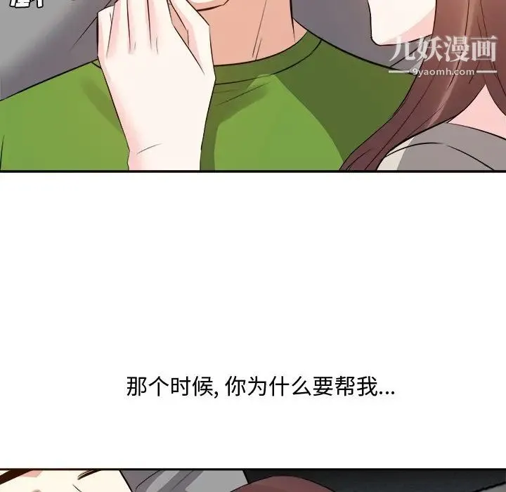 糖果恋人 - 第28话 - page 30