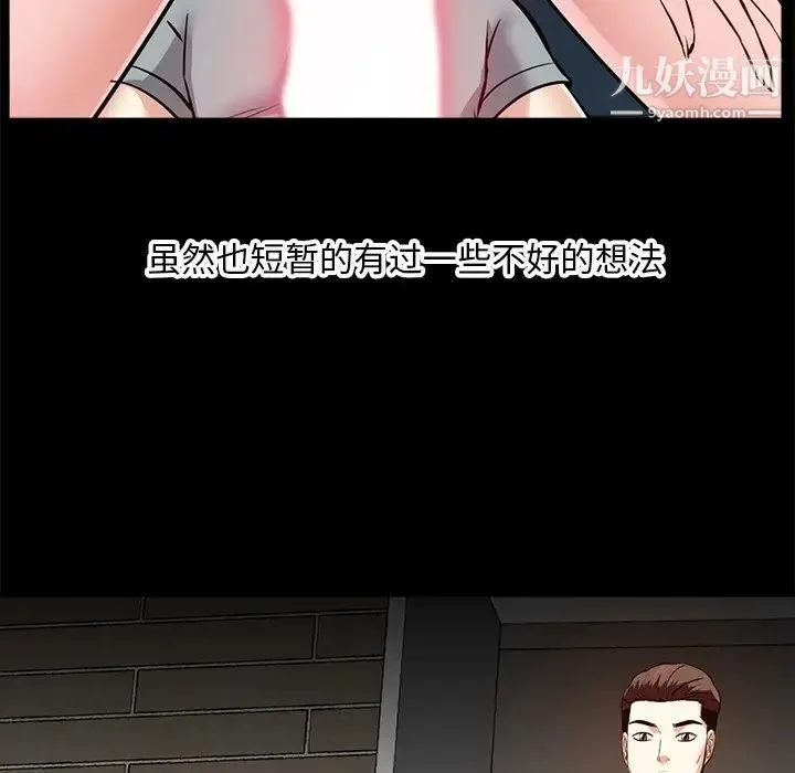 糖果恋人 - 第28话 - page 38
