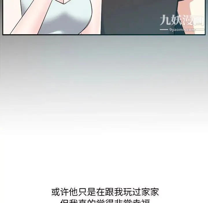 糖果恋人 - 第28话 - page 48