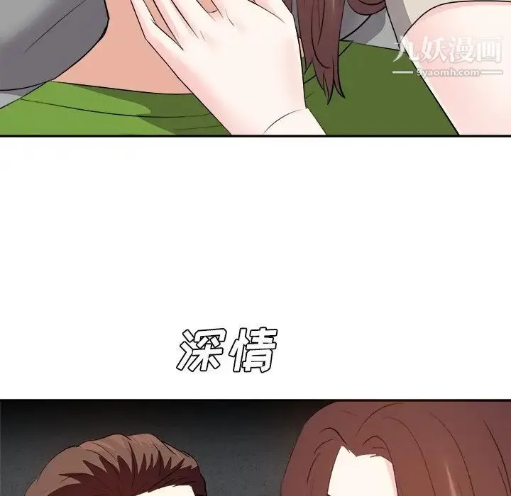 糖果恋人 - 第28话 - page 50