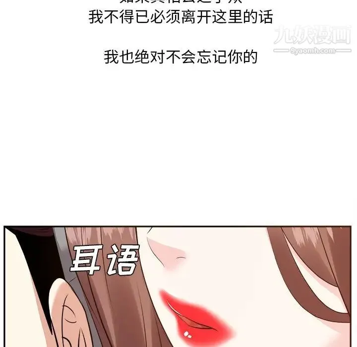 糖果恋人 - 第28话 - page 52