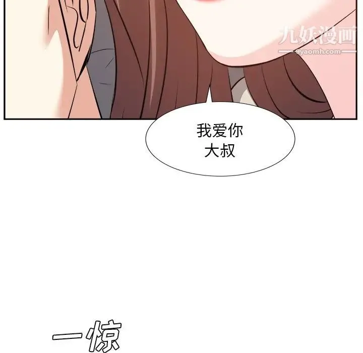 糖果恋人 - 第28话 - page 53