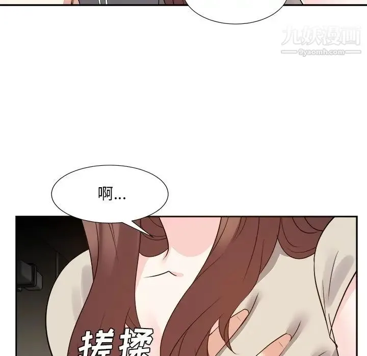 糖果恋人 - 第28话 - page 55