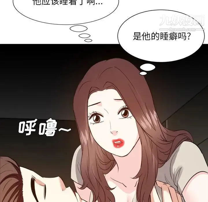 糖果恋人 - 第28话 - page 61
