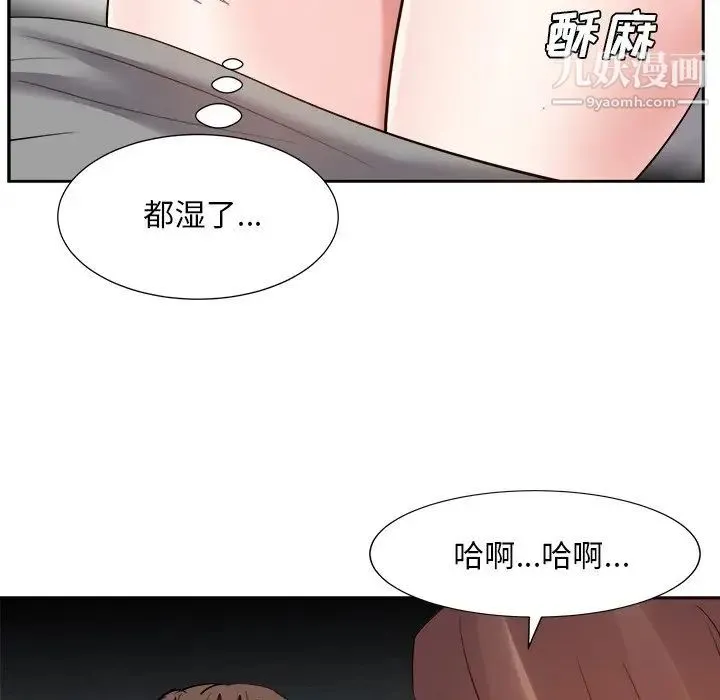 糖果恋人 - 第28话 - page 66