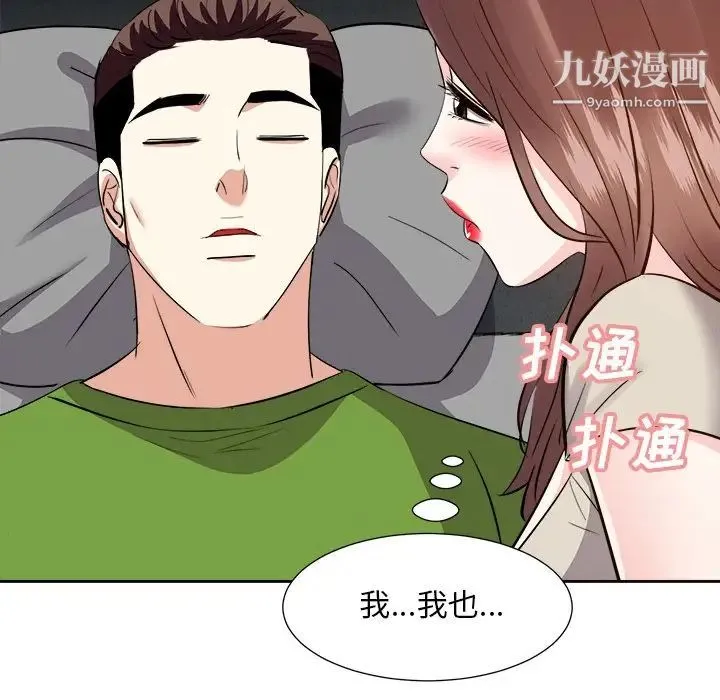 糖果恋人 - 第28话 - page 67