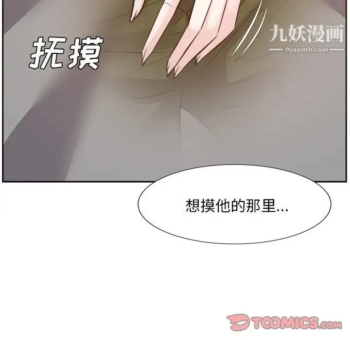 糖果恋人 - 第28话 - page 69