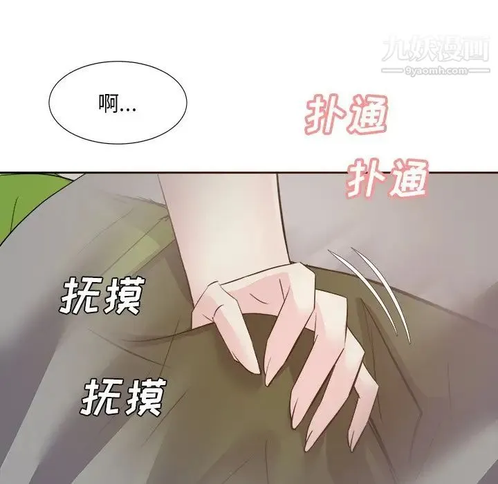 糖果恋人 - 第28话 - page 70