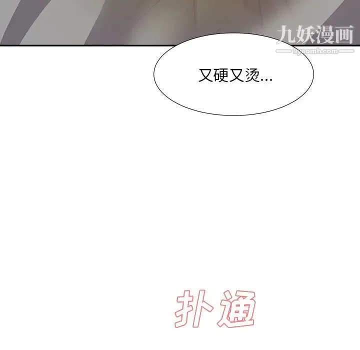 糖果恋人 - 第28话 - page 71