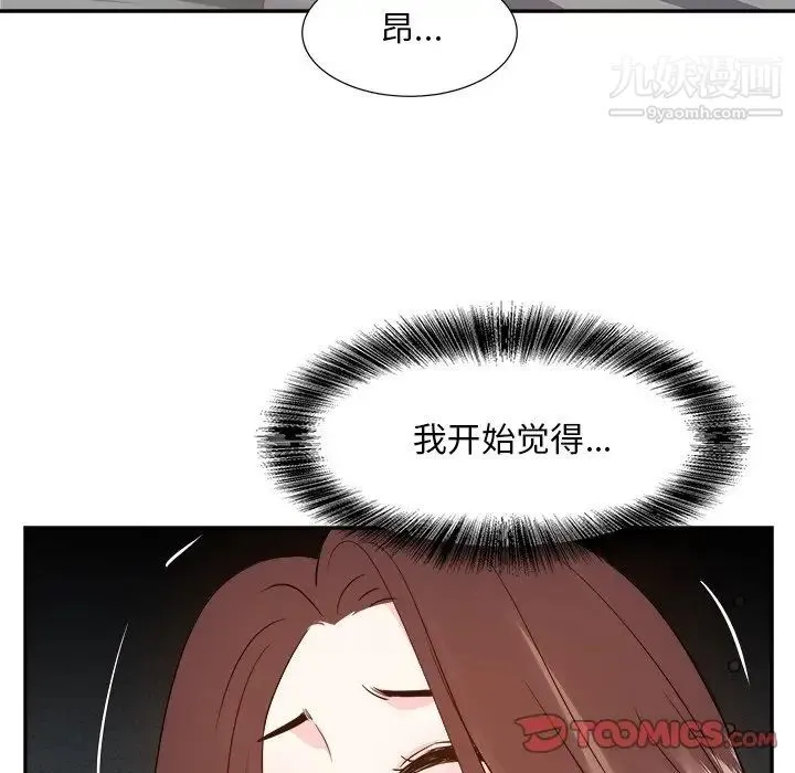 糖果恋人 - 第28话 - page 75