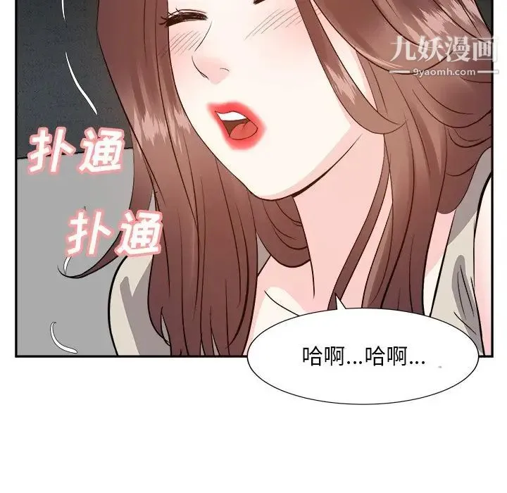 糖果恋人 - 第28话 - page 76