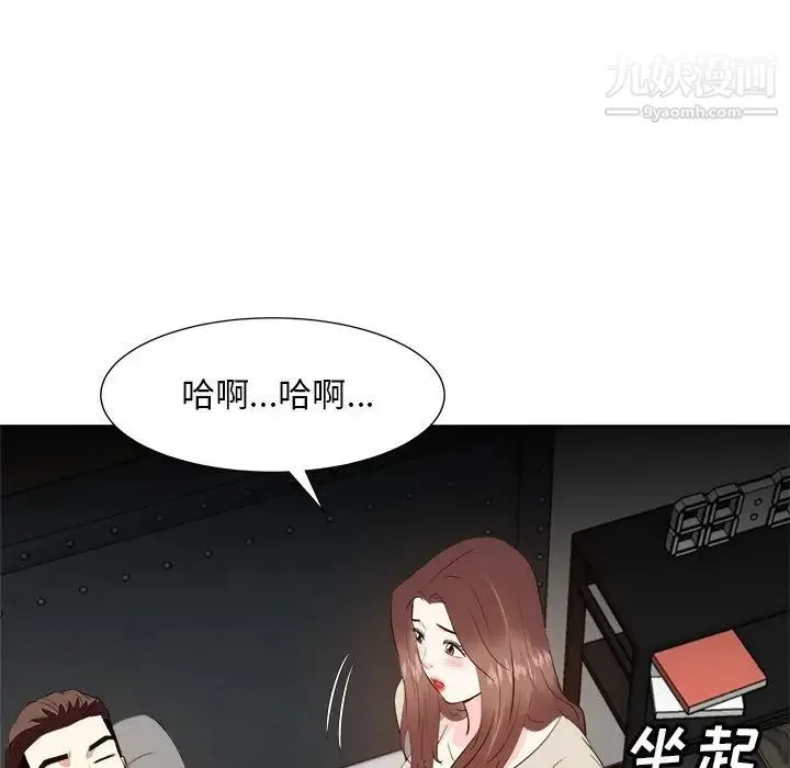 糖果恋人 - 第28话 - page 77