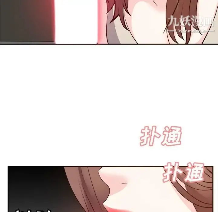 糖果恋人 - 第28话 - page 84