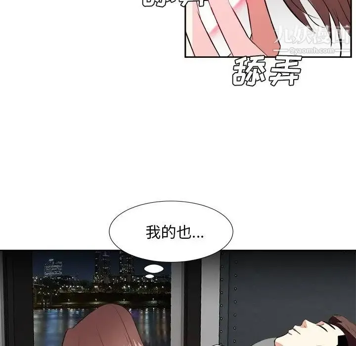 糖果恋人 - 第28话 - page 91