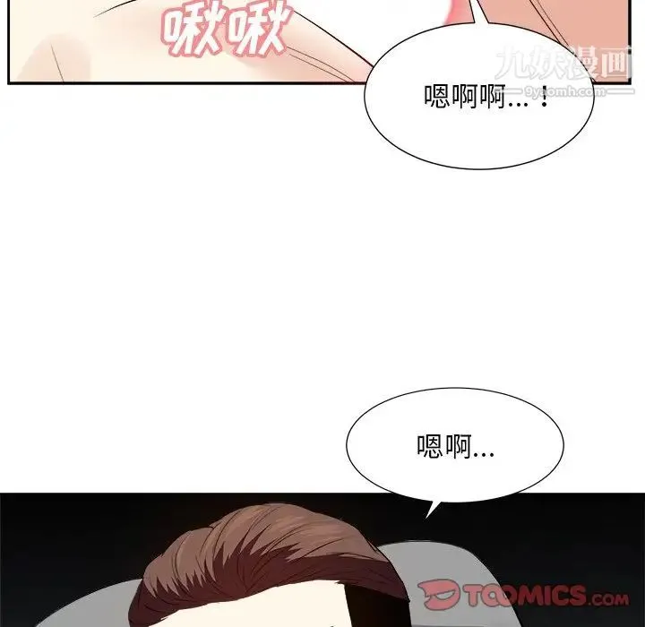 糖果恋人 - 第28话 - page 99